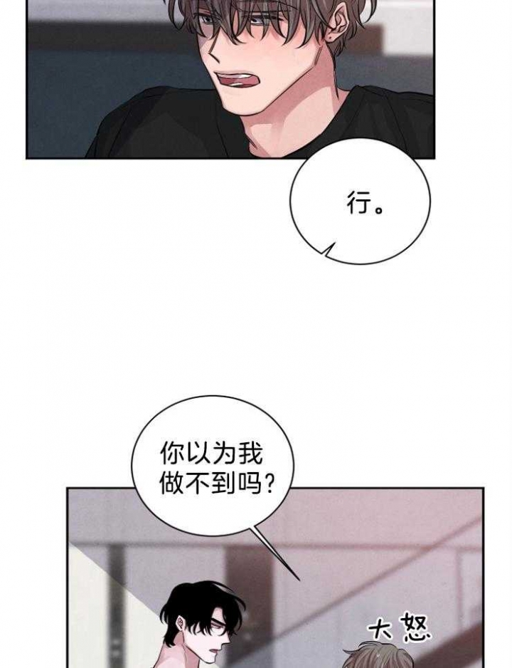 《珊瑚食者》漫画最新章节第27话免费下拉式在线观看章节第【14】张图片