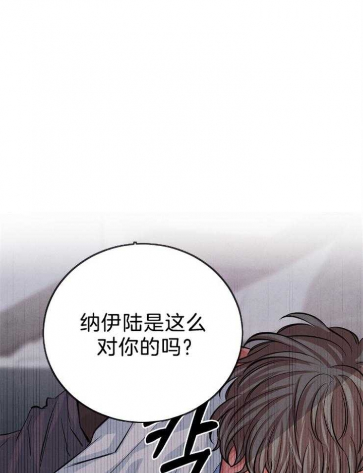 《珊瑚食者》漫画最新章节第27话免费下拉式在线观看章节第【9】张图片