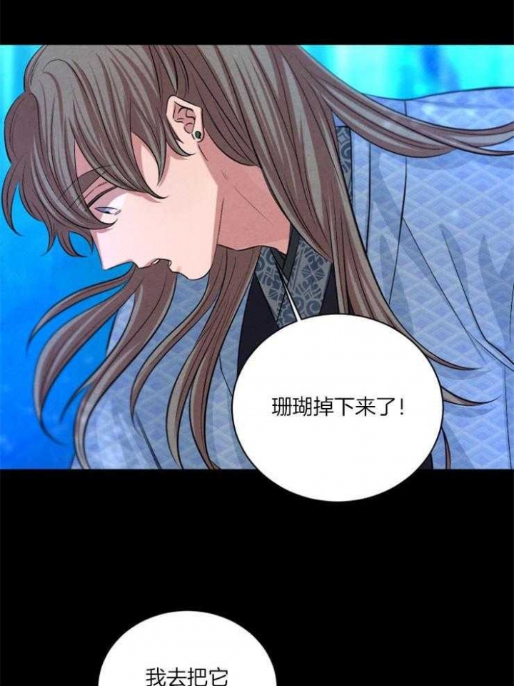 《珊瑚食者》漫画最新章节第54话免费下拉式在线观看章节第【10】张图片