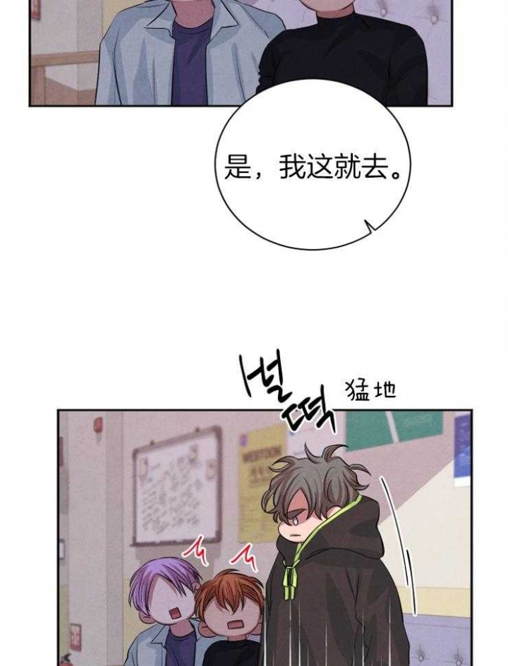 《珊瑚食者》漫画最新章节第42话免费下拉式在线观看章节第【13】张图片