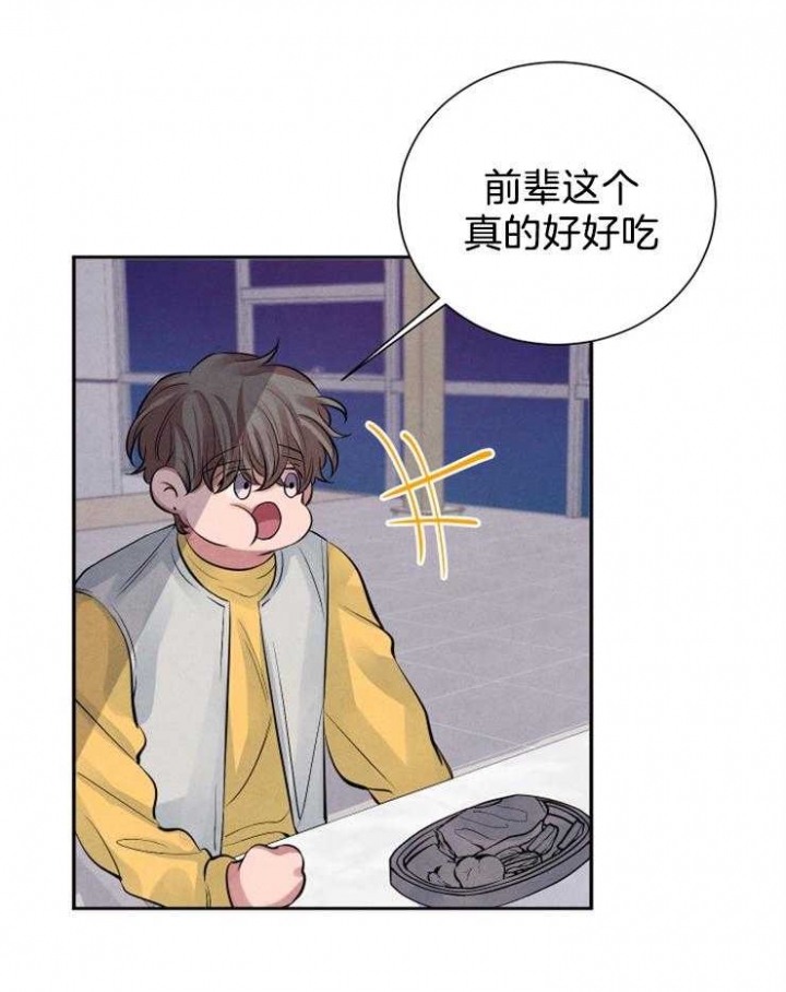 《珊瑚食者》漫画最新章节第16话免费下拉式在线观看章节第【23】张图片