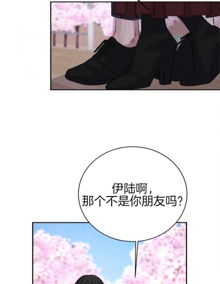 《珊瑚食者》漫画最新章节第43话免费下拉式在线观看章节第【15】张图片