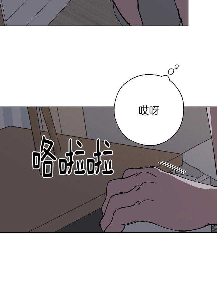 《珊瑚食者》漫画最新章节第61话免费下拉式在线观看章节第【17】张图片