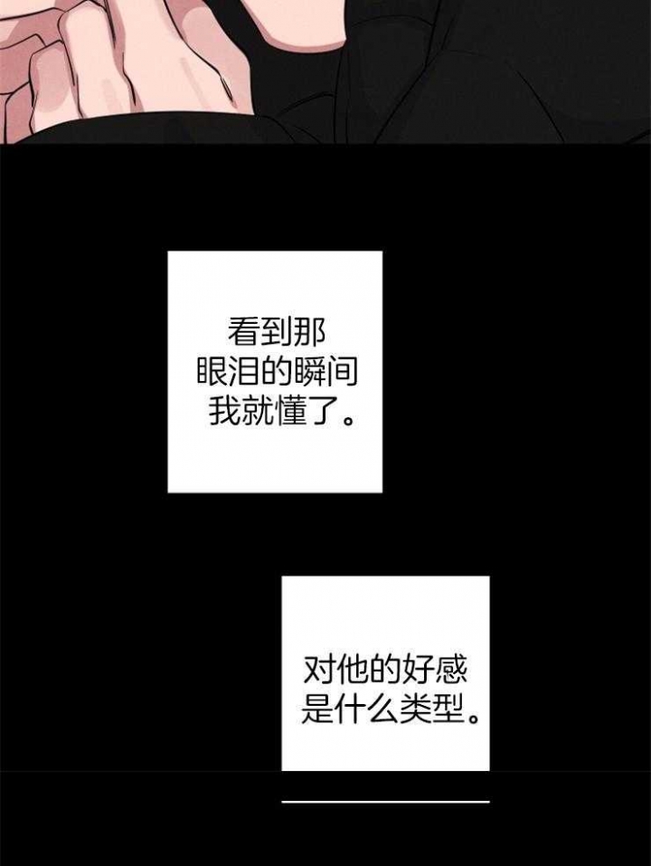 《珊瑚食者》漫画最新章节第63话免费下拉式在线观看章节第【13】张图片