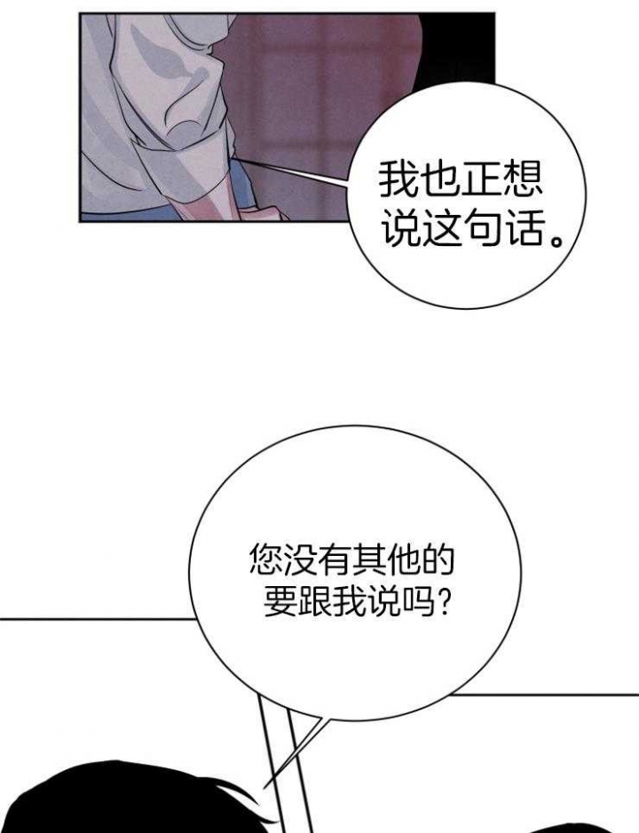 《珊瑚食者》漫画最新章节第57话免费下拉式在线观看章节第【11】张图片