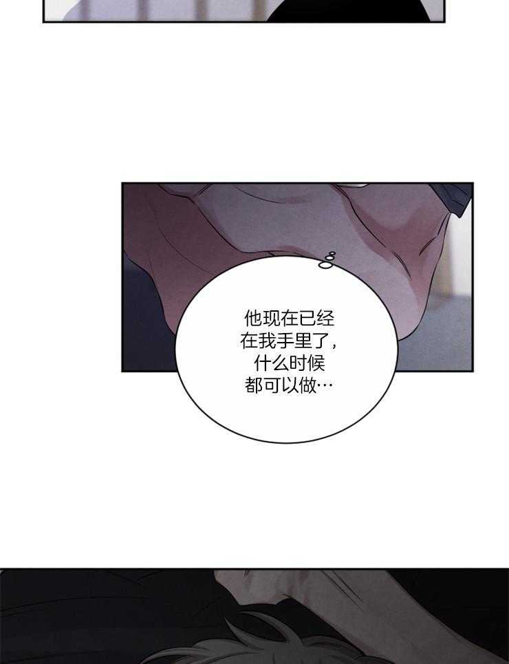 《珊瑚食者》漫画最新章节第84话免费下拉式在线观看章节第【14】张图片