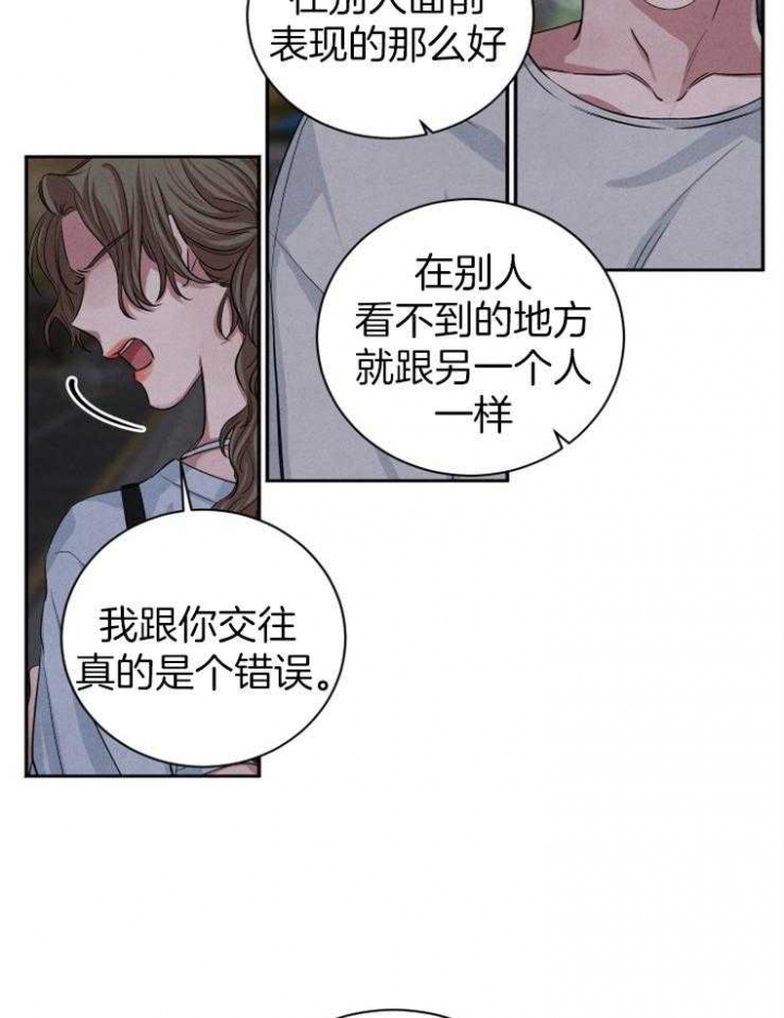 《珊瑚食者》漫画最新章节第60话免费下拉式在线观看章节第【16】张图片