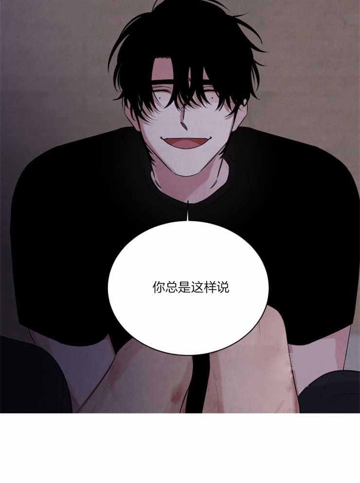 《珊瑚食者》漫画最新章节第89话免费下拉式在线观看章节第【12】张图片