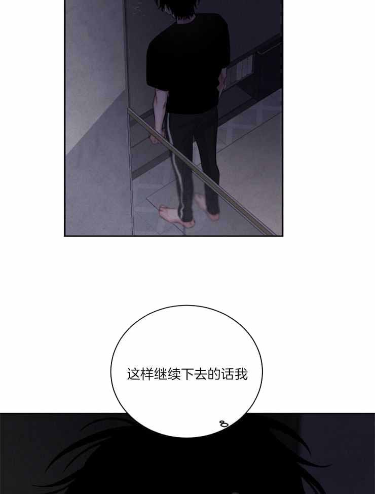 《珊瑚食者》漫画最新章节第88话免费下拉式在线观看章节第【17】张图片