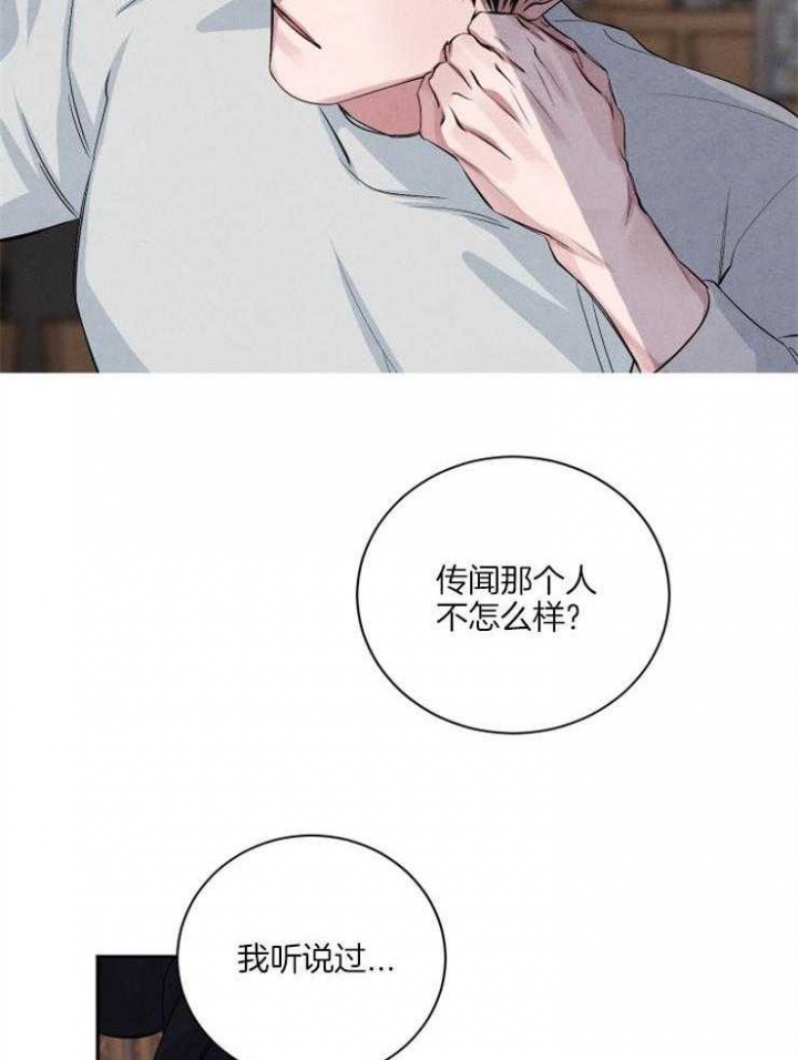 《珊瑚食者》漫画最新章节第48话免费下拉式在线观看章节第【14】张图片