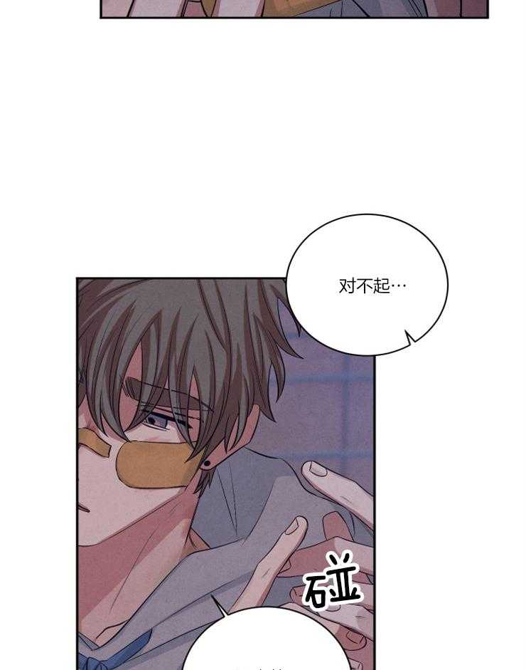 《珊瑚食者》漫画最新章节第79话免费下拉式在线观看章节第【11】张图片