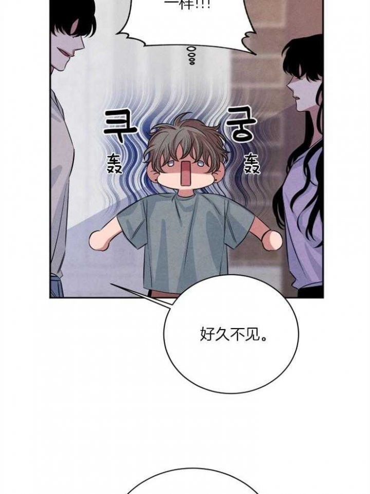 《珊瑚食者》漫画最新章节第53话免费下拉式在线观看章节第【15】张图片