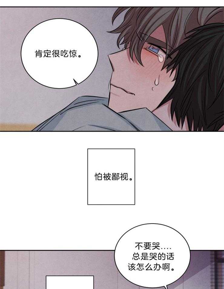 《珊瑚食者》漫画最新章节第73话免费下拉式在线观看章节第【19】张图片