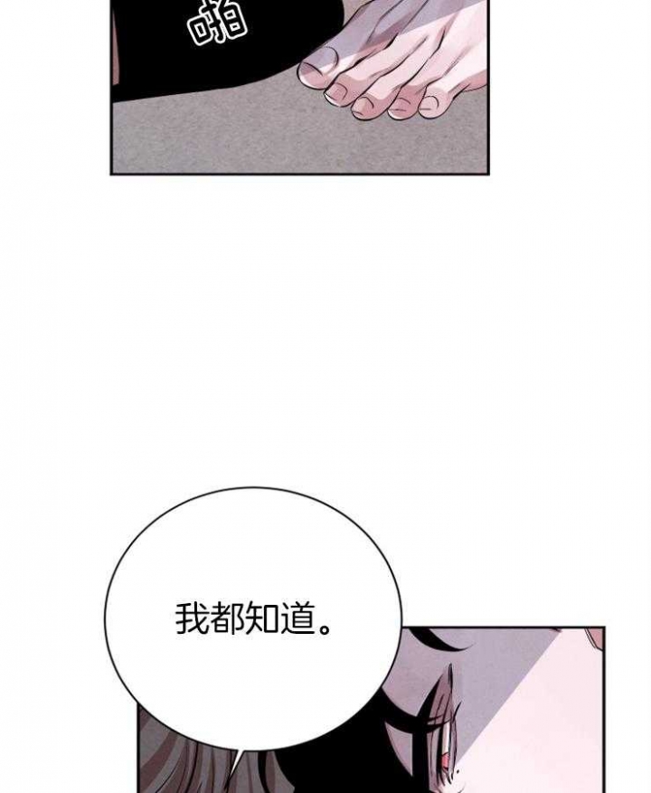 《珊瑚食者》漫画最新章节第33话免费下拉式在线观看章节第【31】张图片