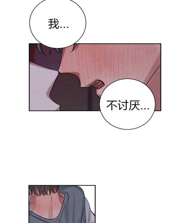 《珊瑚食者》漫画最新章节第58话免费下拉式在线观看章节第【17】张图片