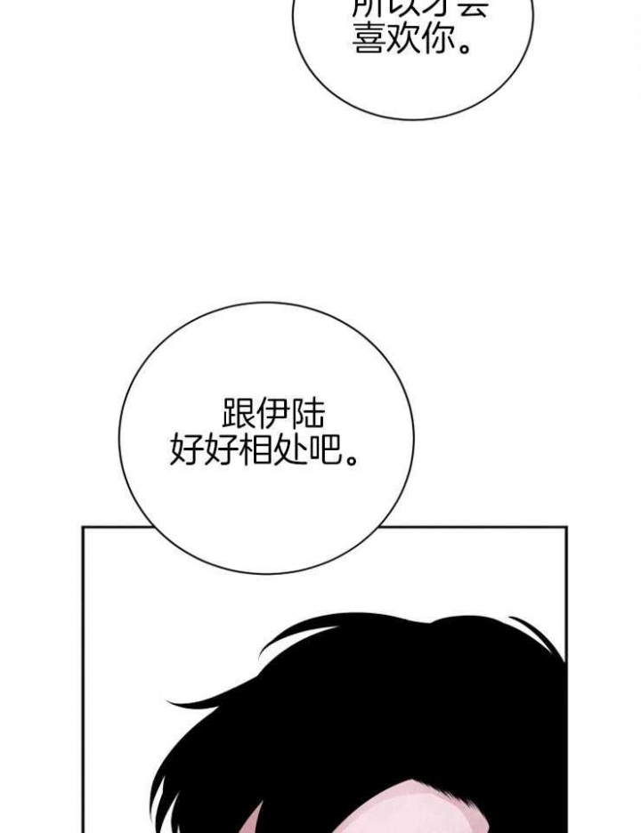 《珊瑚食者》漫画最新章节第31话免费下拉式在线观看章节第【39】张图片