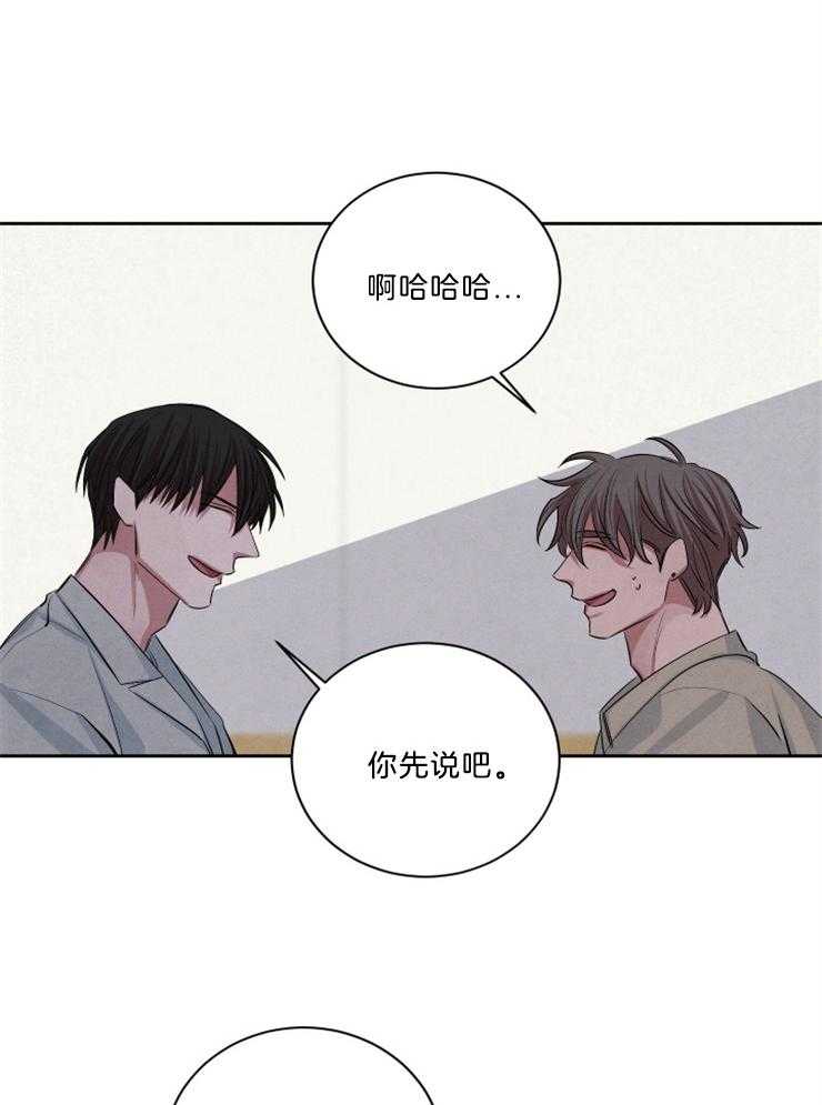 《珊瑚食者》漫画最新章节第73话免费下拉式在线观看章节第【2】张图片