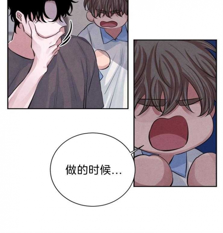 《珊瑚食者》漫画最新章节第26话免费下拉式在线观看章节第【2】张图片