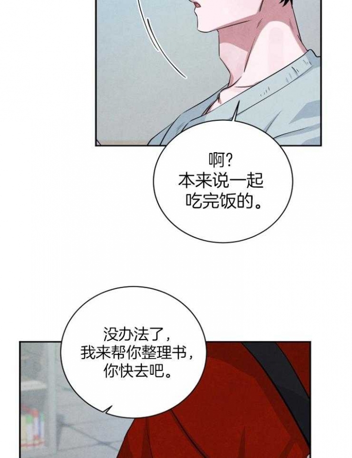 《珊瑚食者》漫画最新章节第65话免费下拉式在线观看章节第【4】张图片