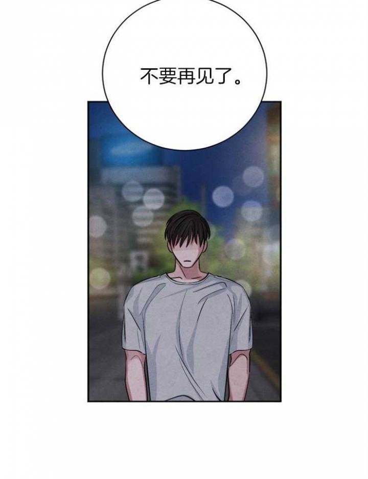 《珊瑚食者》漫画最新章节第60话免费下拉式在线观看章节第【17】张图片