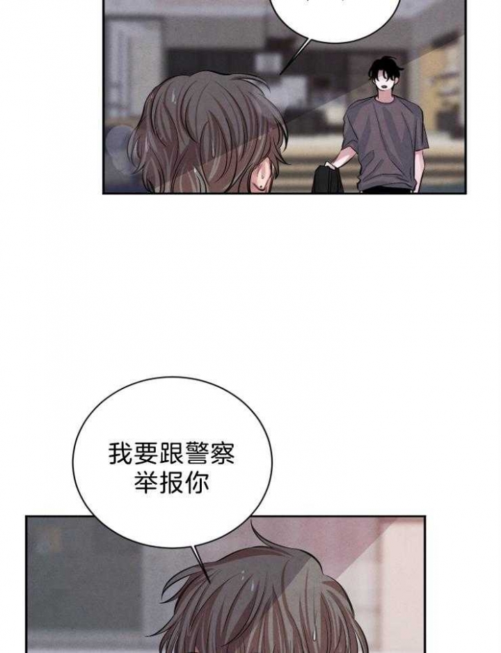 《珊瑚食者》漫画最新章节第27话免费下拉式在线观看章节第【13】张图片