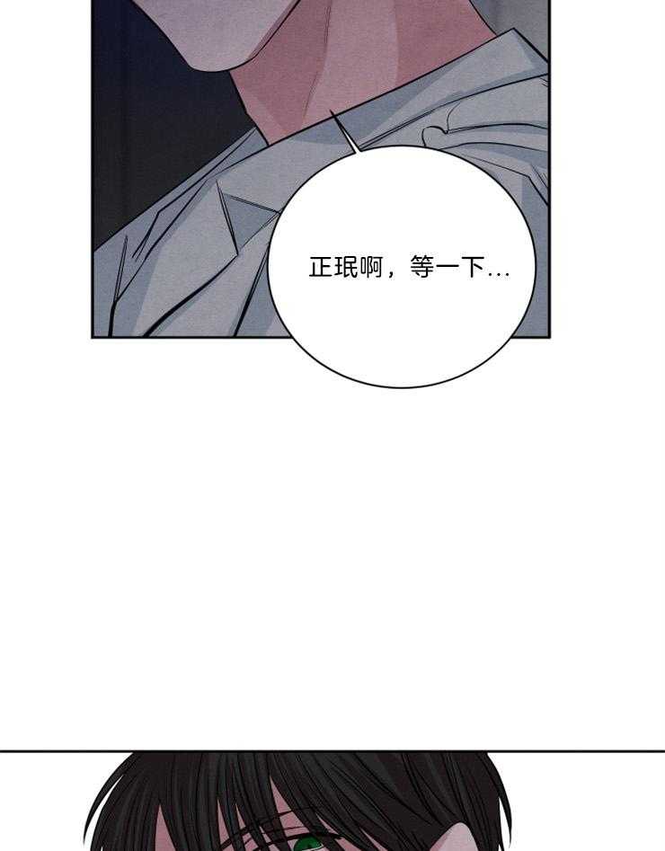 《珊瑚食者》漫画最新章节第72话免费下拉式在线观看章节第【20】张图片