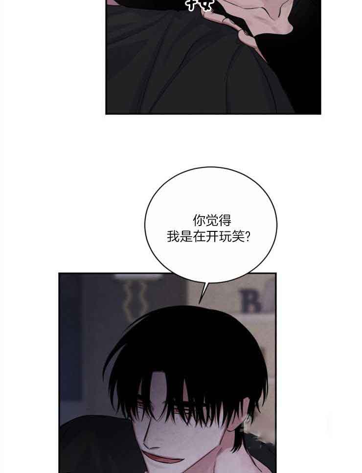 《珊瑚食者》漫画最新章节第81话免费下拉式在线观看章节第【23】张图片