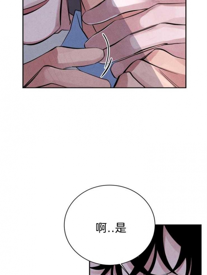 《珊瑚食者》漫画最新章节第26话免费下拉式在线观看章节第【23】张图片