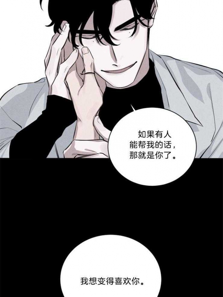 《珊瑚食者》漫画最新章节第69话免费下拉式在线观看章节第【20】张图片