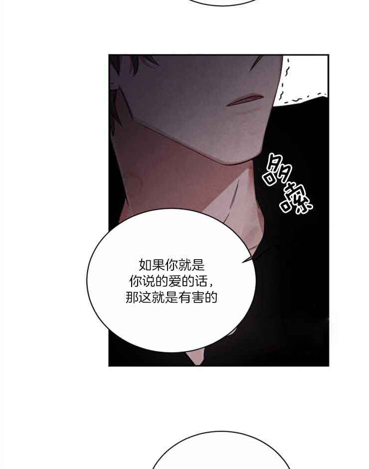 《珊瑚食者》漫画最新章节第82话免费下拉式在线观看章节第【6】张图片