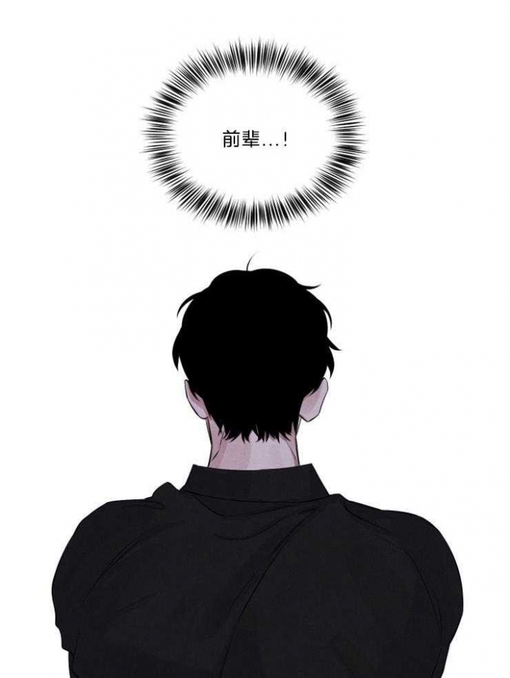 《珊瑚食者》漫画最新章节第69话免费下拉式在线观看章节第【10】张图片