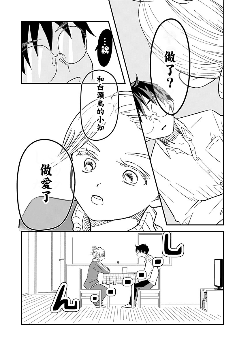 《妻子，被寄生了》漫画最新章节第1话免费下拉式在线观看章节第【38】张图片