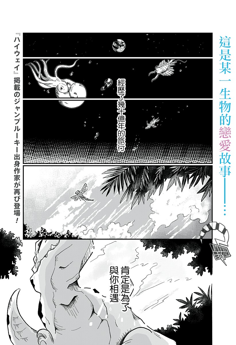 《妻子，被寄生了》漫画最新章节第1话免费下拉式在线观看章节第【2】张图片