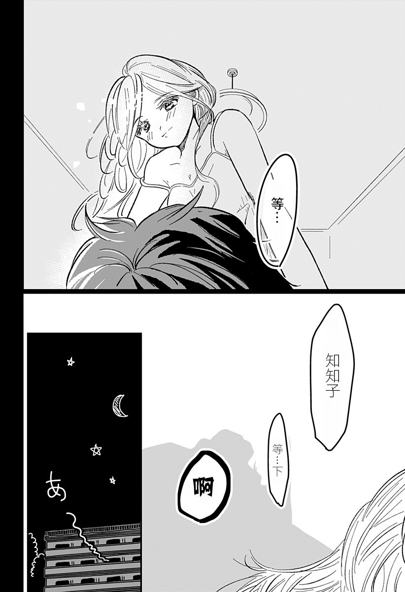 《妻子，被寄生了》漫画最新章节第1话免费下拉式在线观看章节第【23】张图片