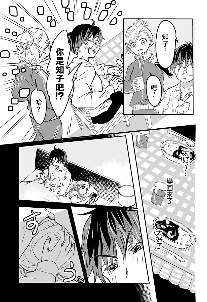 《妻子，被寄生了》漫画最新章节第1话免费下拉式在线观看章节第【26】张图片