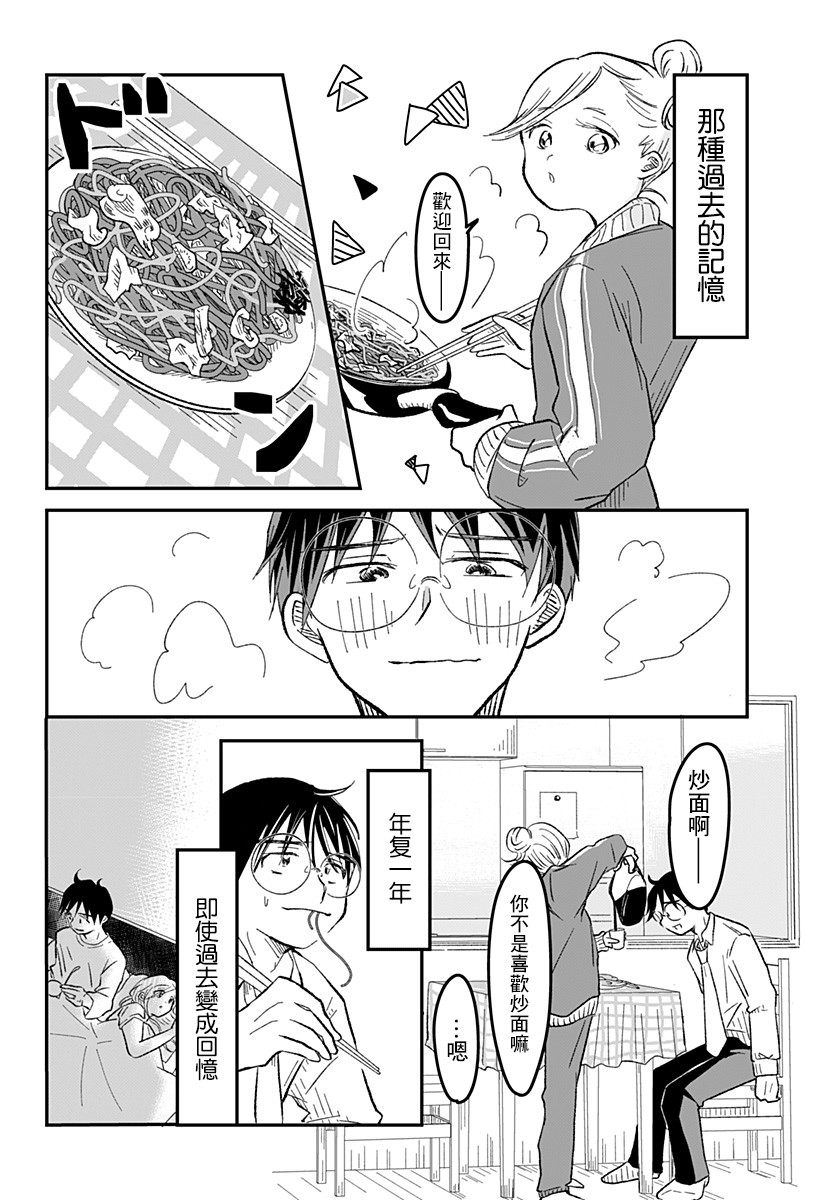 《妻子，被寄生了》漫画最新章节第1话免费下拉式在线观看章节第【9】张图片