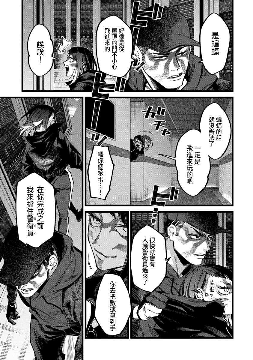 《看门狗：东京》漫画最新章节第1话免费下拉式在线观看章节第【27】张图片