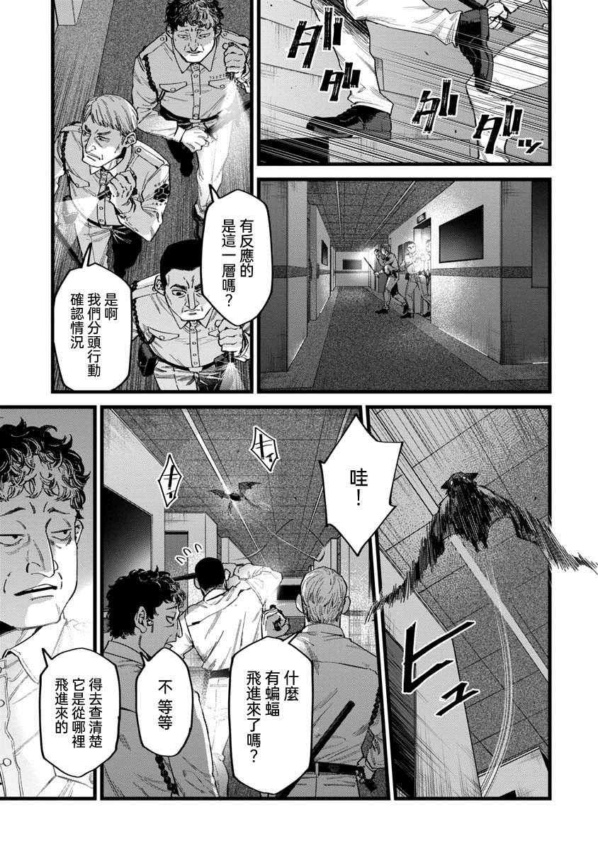 《看门狗：东京》漫画最新章节第1话免费下拉式在线观看章节第【29】张图片