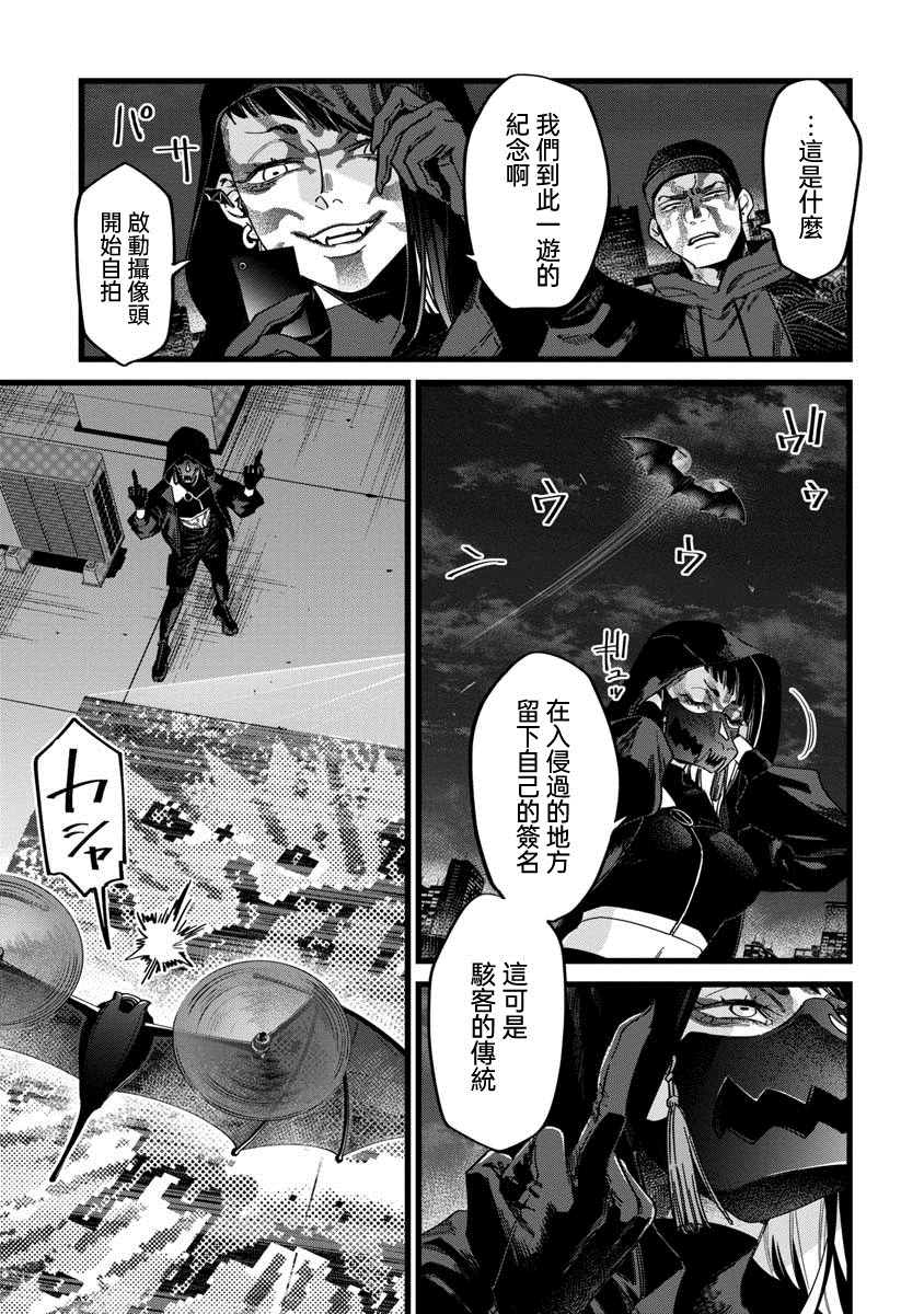 《看门狗：东京》漫画最新章节第1话免费下拉式在线观看章节第【17】张图片