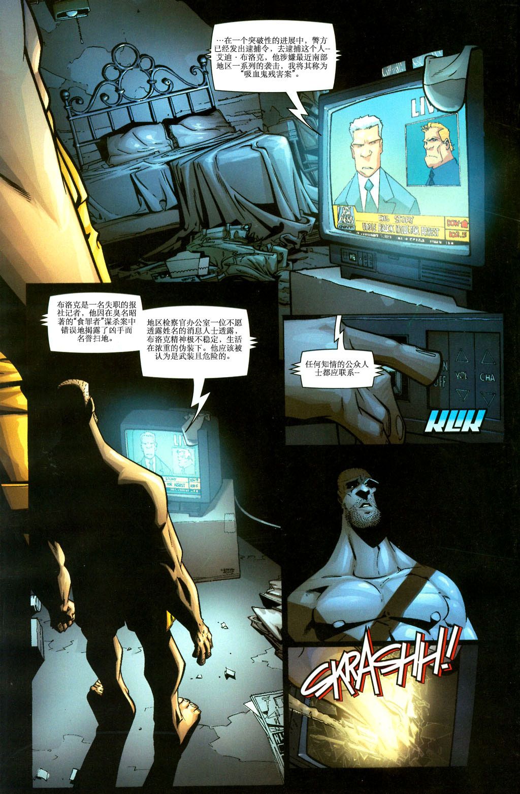 《惊世骇俗蜘蛛侠V1》漫画最新章节第3话 饥饿（3）免费下拉式在线观看章节第【6】张图片