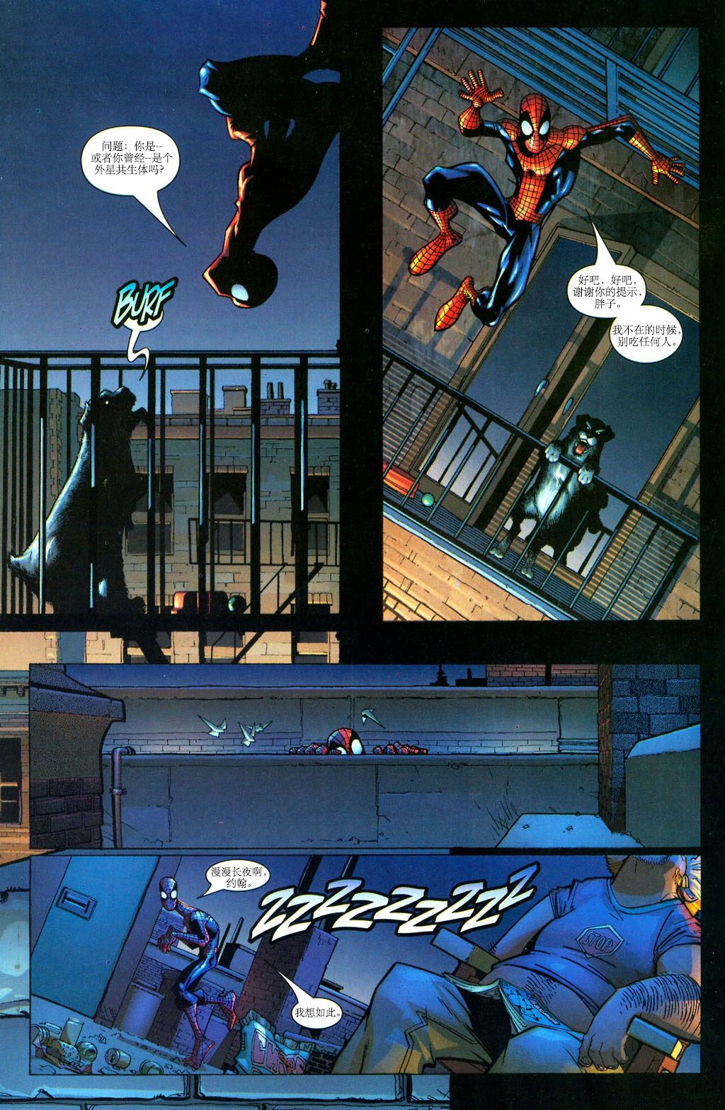 《惊世骇俗蜘蛛侠V1》漫画最新章节第2话 饥饿（2）免费下拉式在线观看章节第【9】张图片