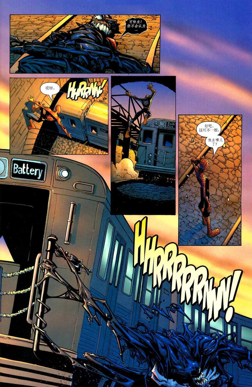《惊世骇俗蜘蛛侠V1》漫画最新章节第2话 饥饿（2）免费下拉式在线观看章节第【6】张图片