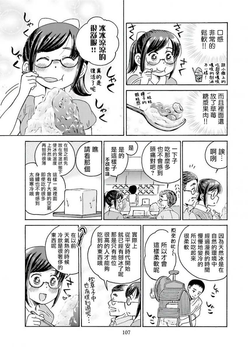 《美味犒赏》漫画最新章节番外02免费下拉式在线观看章节第【5】张图片