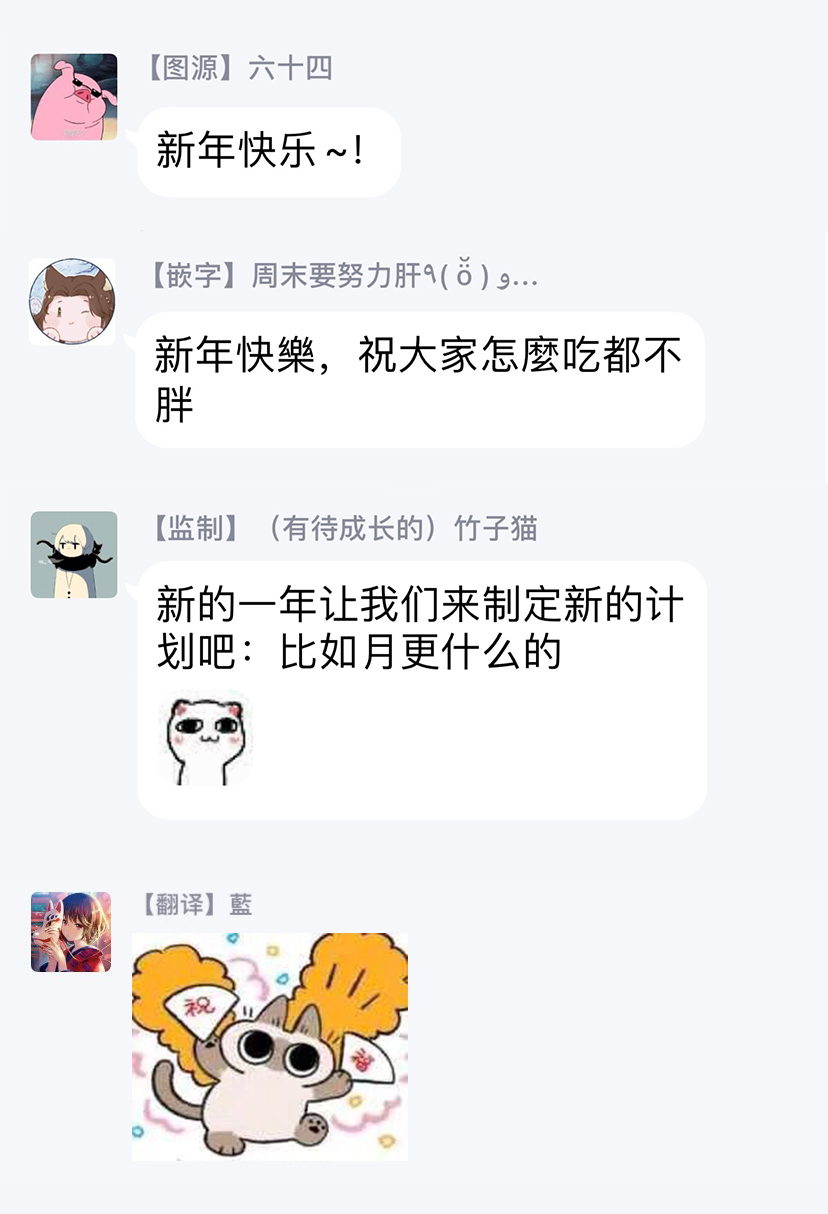《美味犒赏》漫画最新章节第23话免费下拉式在线观看章节第【11】张图片