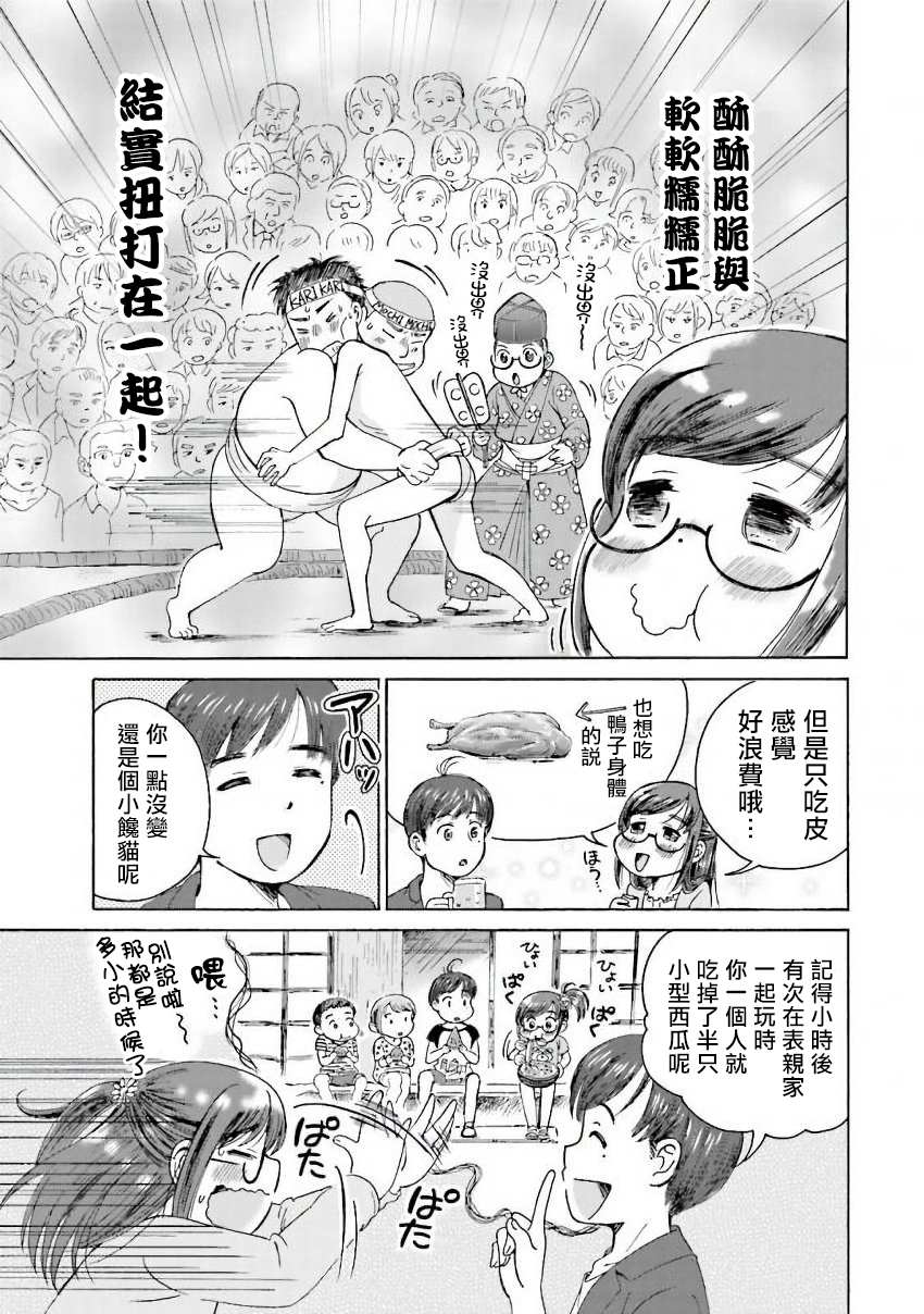 《美味犒赏》漫画最新章节第17话免费下拉式在线观看章节第【5】张图片