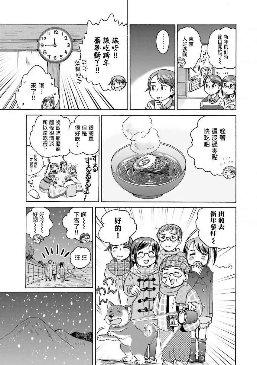《美味犒赏》漫画最新章节第23话免费下拉式在线观看章节第【5】张图片