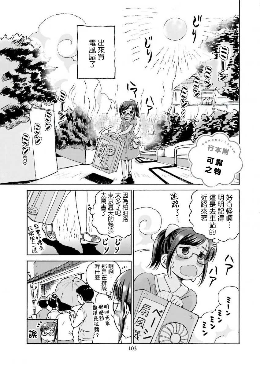 《美味犒赏》漫画最新章节番外02免费下拉式在线观看章节第【1】张图片