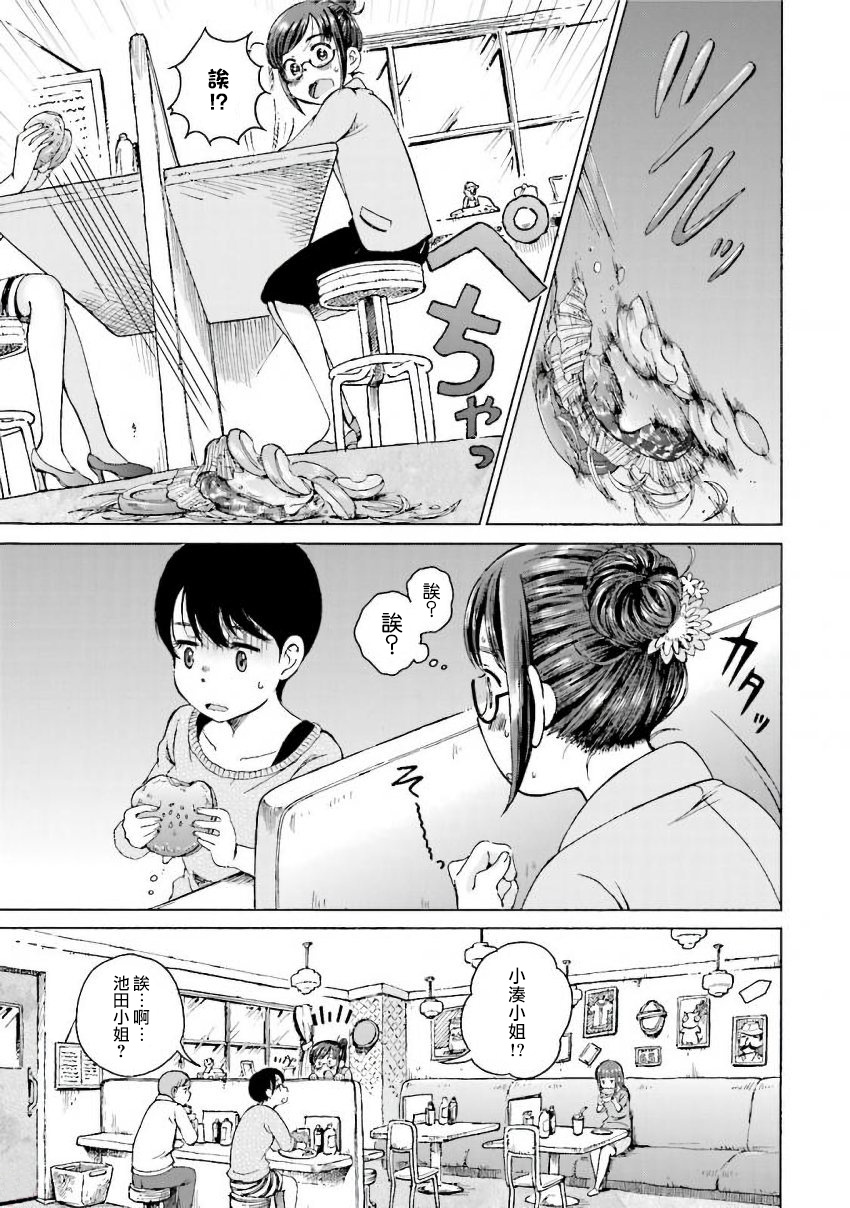 《美味犒赏》漫画最新章节第3话免费下拉式在线观看章节第【5】张图片