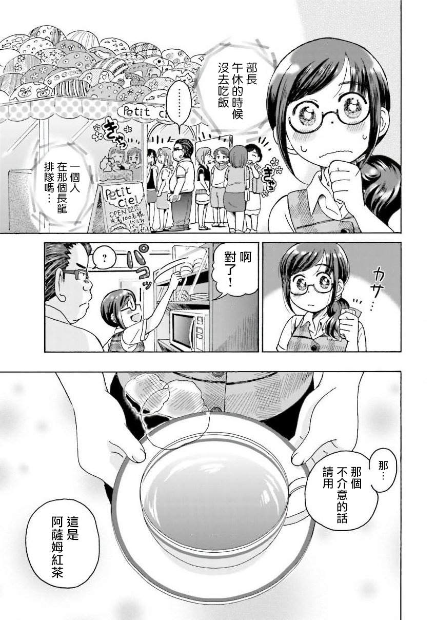 《美味犒赏》漫画最新章节第15话免费下拉式在线观看章节第【3】张图片