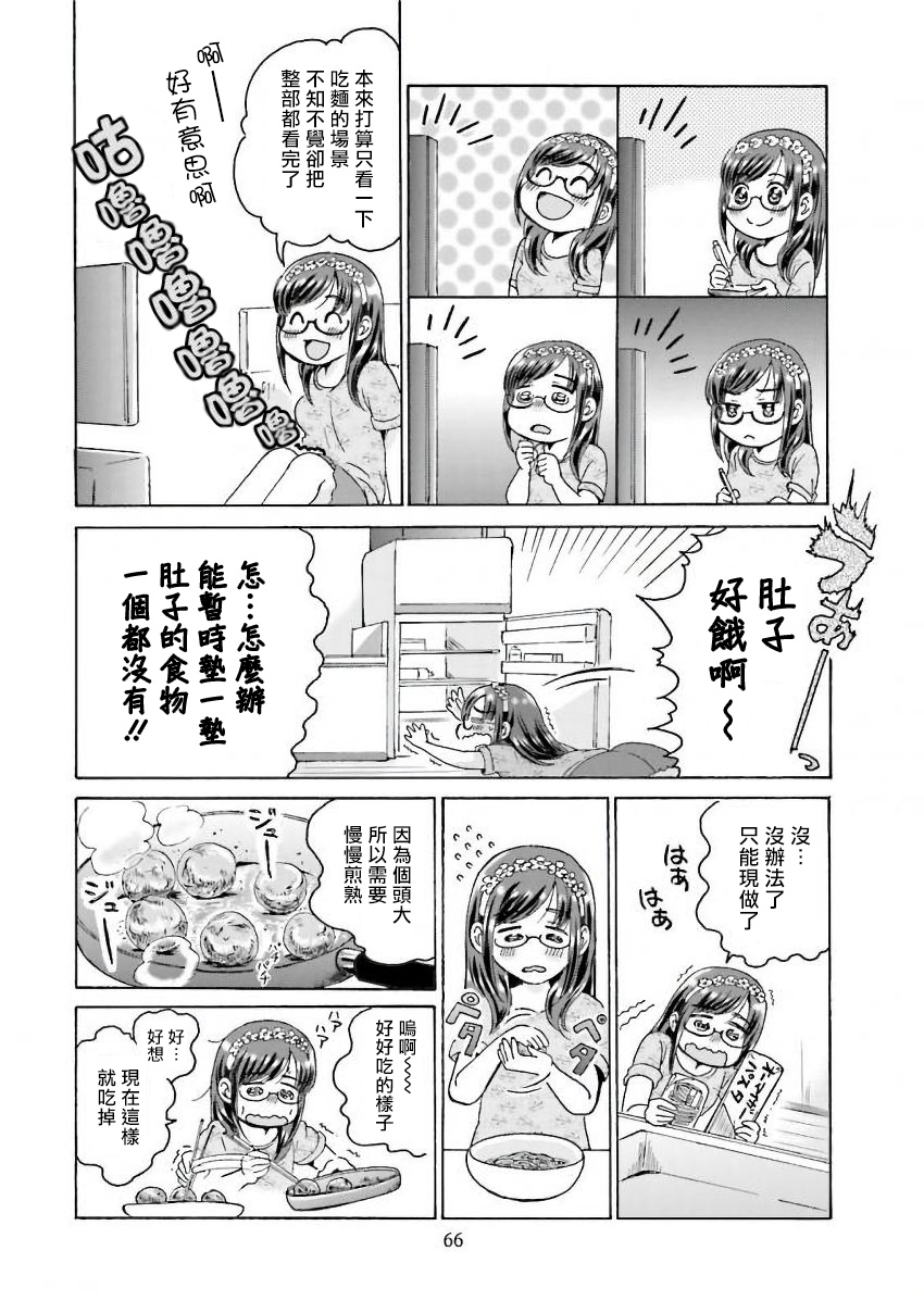 《美味犒赏》漫画最新章节第10话免费下拉式在线观看章节第【2】张图片